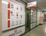 한우리독서토론논술 창원팔용독서문화원
