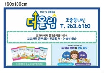 더올림수학공부방 유니시티2단지