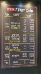만점24스터디카페 학하점