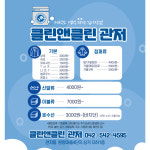 화이트세탁