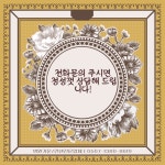 참메디칼