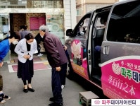 파주데이케어센터 시설 사진