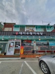 대아우렁이식당