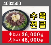 순천맛집가야밀면