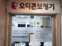 오티콘보청기 노원점