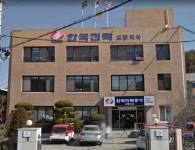 한국전력공사 대구본부 고령지사