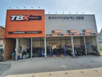 한국타이어 TBX 오성점