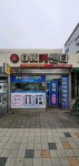 아산OK열쇠도장