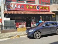 먹고보자 양꼬치 마라탕