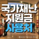 아가방 광명중앙아가방갤러리