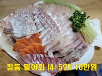 성진수산