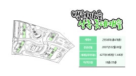 동백사랑공인중개사사무소