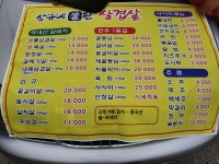 상규네 돌판삼겹살