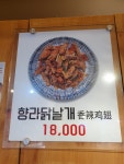라화쿵부 망원점