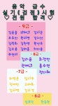 루앤음악미술학원