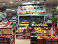 한빛프라자 과일&채소
