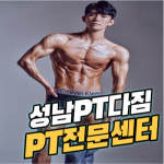 성남다짐