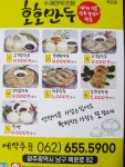 호호만두 백운점