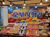 오부자청과 양동