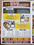 명가김치찜&김치찌개