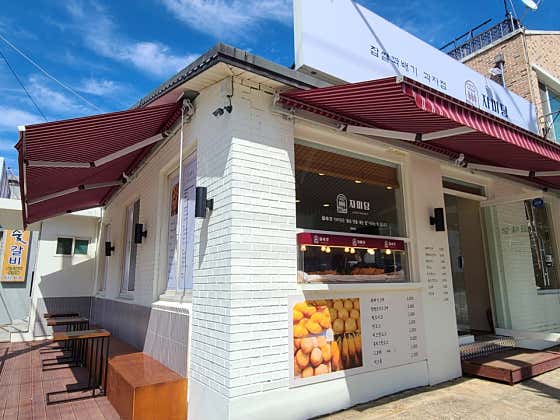 자미당 속초점 사진