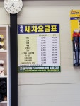 작은달인세차장