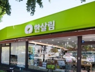 한살림 목포매장
