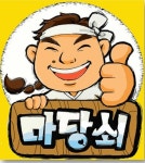 마당쇠탄성