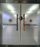 부부번역행정사사무소