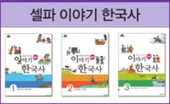 셀파우등생교실 해피트리교실