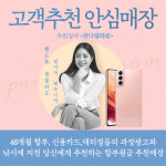 판다텔레콤 망포역점