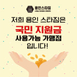 용인 스타짐 휘트니스 센터