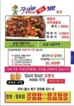 지코바치킨 지코바양념치킨 양정점