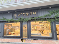 작품하나