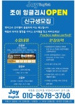 스마트해법영어 조이잉글리시영어교습소