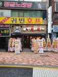 역전할머니맥주 부산범일점