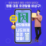 판다텔레콤 망포역점