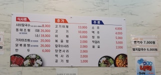 세마샤브칼국수