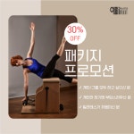이룸필라테스