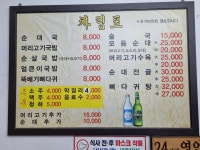 시골순대국