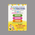 경기처인방문요양센터