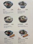국수나무 목동중촌점
