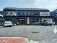 대박가든