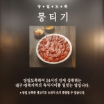 홍명상회 유성봉명점