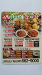 산골칡냉면
