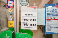 미플 홈플러스 중계점