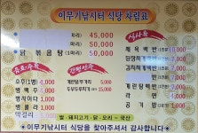 이무기낚시터