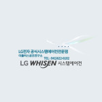 LG휘센시스템에어컨 이플러스공조연구소