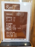 라엘헤어
