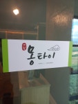 제주 애월몽테라피 아로마마사지